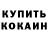 Кокаин 97% Lyamkin Mir