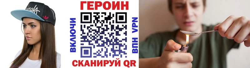 Героин хмурый  Купить закладки  Богданович 