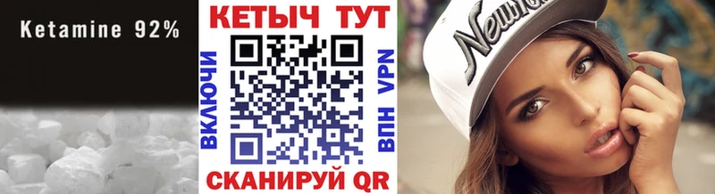 Кетамин VHQ  Купить где  Богданович 